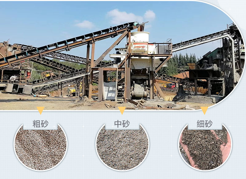 制砂机成套设备 制砂机成套设备