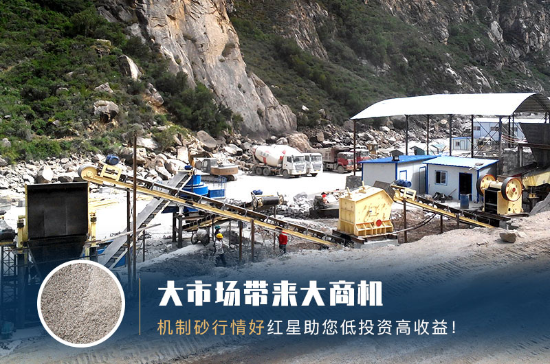 2021办一个制砂厂 2021办一个制砂厂