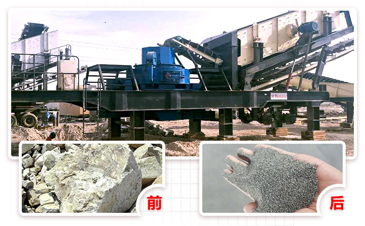 移动制砂机现场及物料展示 移动制砂机现场及物料展示